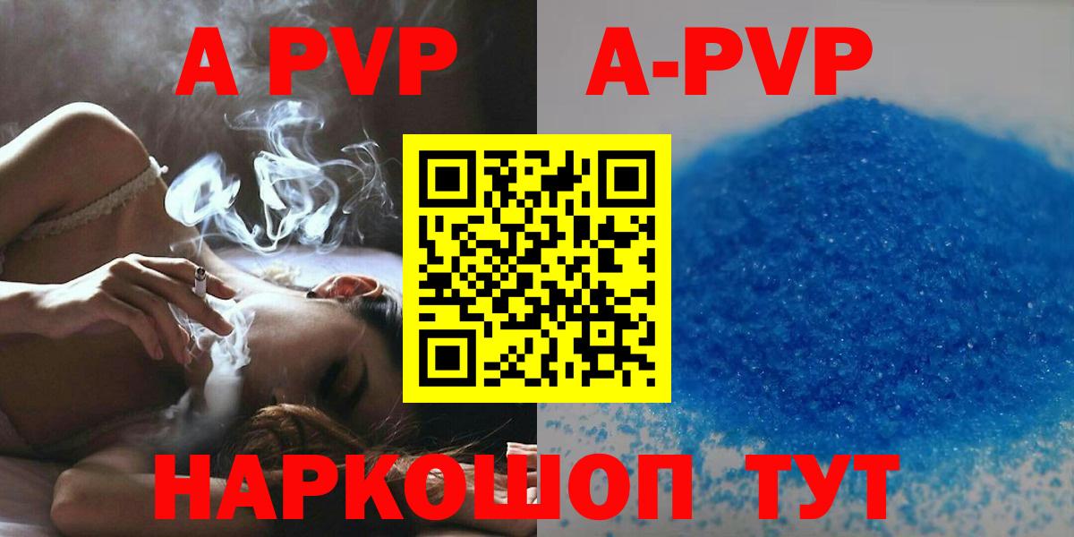 Муравленко  A-PVP Соль  Alpha-PVP мука  Вход с VPN  A-PVP СК 