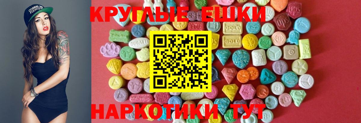 ЭКСТАЗИ ешки Муравленко