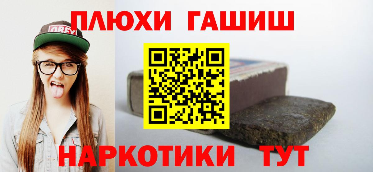 Гашиш ice o lator  ГАШИШ индика сатива  Муравленко  Вход с VPN 