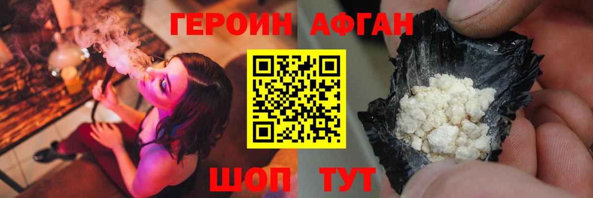 Муравленко  Героин афганец  Вход с VPN 