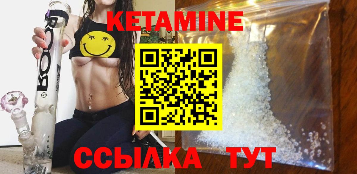 Муравленко  КЕТАМИН ketamine  Вход с VPN 