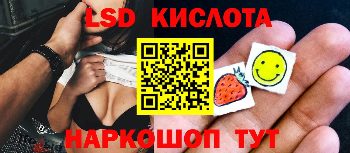 LSD-25 экстази ecstasy Муравленко