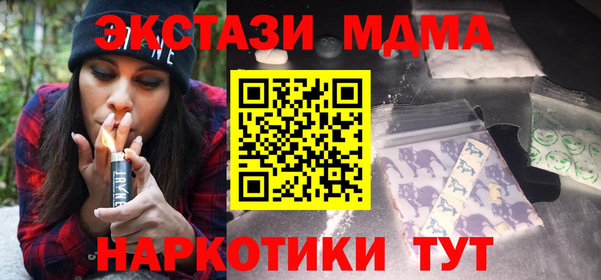 MDMA молли  MDMA Molly  Муравленко  Вход с VPN 