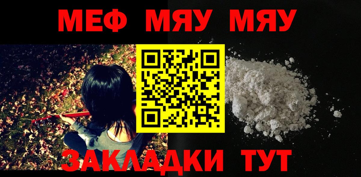 Меф кристаллы Муравленко