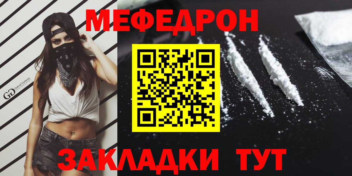 МЕФ Муравленко