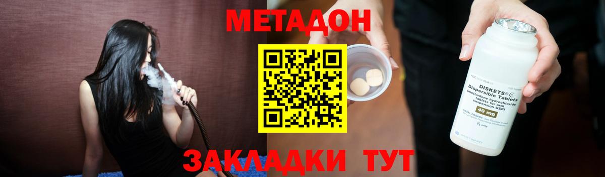 Метадон VHQ Муравленко