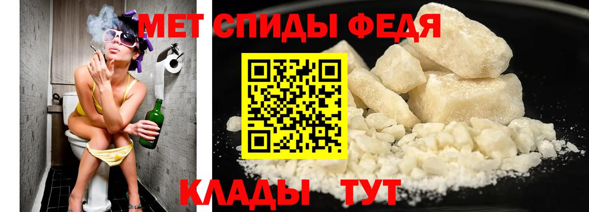 МЕТАМФЕТАМИН пудра Муравленко