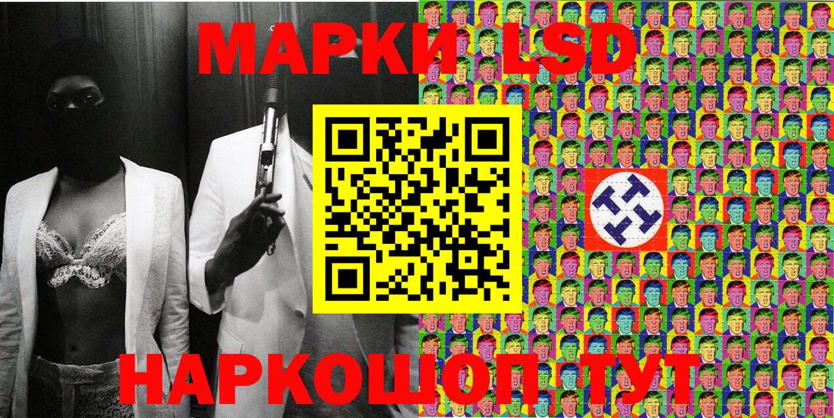 Марки NBOMe 1,8мг Муравленко