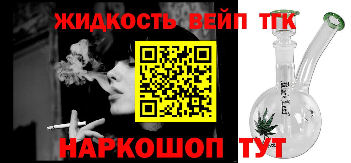 ТГК гашишное масло  Вход с VPN  Муравленко 